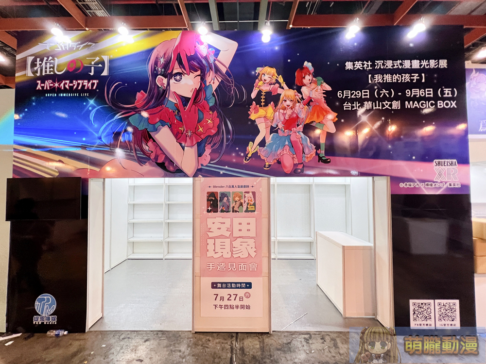 【2024CCPA】2024漫畫博覽會 7月25-29日在台北世貿一館舉辦 102 2024ccpapre02