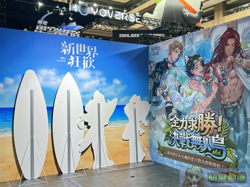 【2024CCPA】EROLABS 將以《新世界狂歡》等遊戲首次參展 2024 漫博 現場活動資訊公開 4 2024ccpapre09