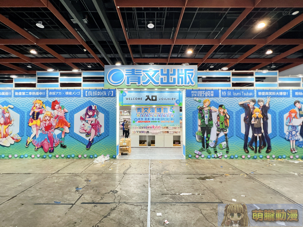【2024CCPA】2024漫畫博覽會 7月25-29日在台北世貿一館舉辦 65 2024ccpapre12
