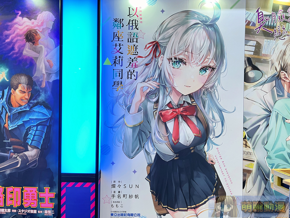 【2024CCPA】2024漫畫博覽會 7月25-29日在台北世貿一館舉辦 55 2024ccpapre21