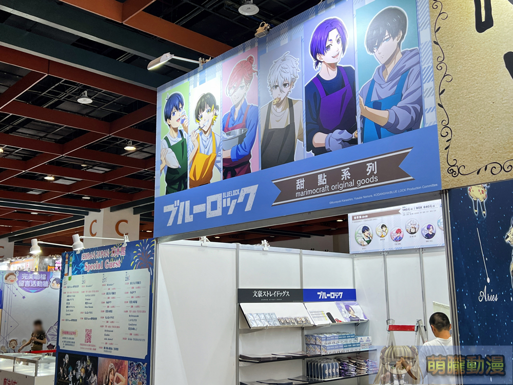 【2024CCPA】2024漫畫博覽會 7月25-29日在台北世貿一館舉辦 111 2024ccpapre36