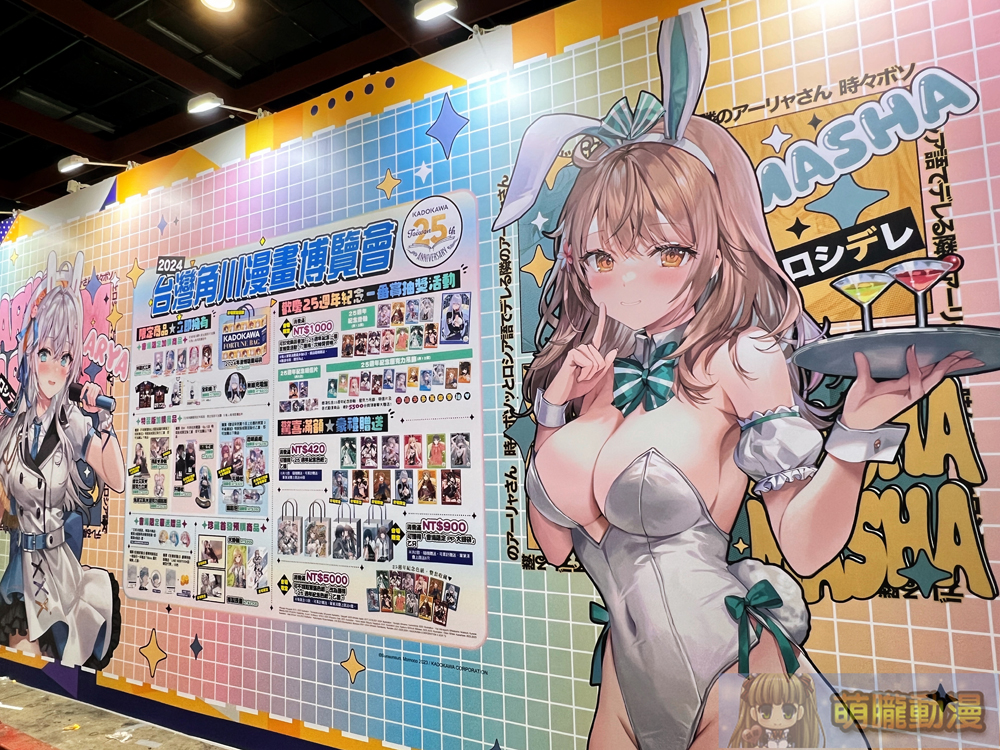 【2024CCPA】2024漫畫博覽會 7月25-29日在台北世貿一館舉辦 45 2024ccpapre41