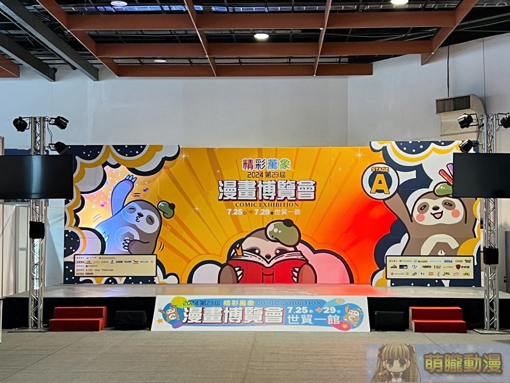 【2024CCPA】2024漫畫博覽會 7月25-29日在台北世貿一館舉辦 42 2024ccpapre46