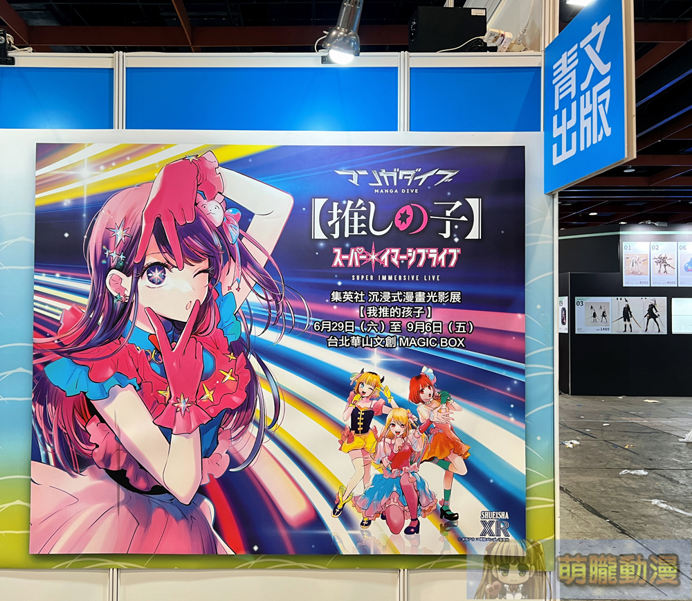 【2024CCPA】2024漫畫博覽會 7月25-29日在台北世貿一館舉辦 66 2024ccpapre80