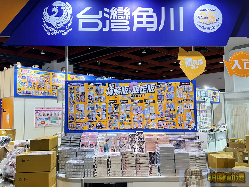 【2024CCPA】2024漫畫博覽會 7月25-29日在台北世貿一館舉辦 44 2024ccpapre81