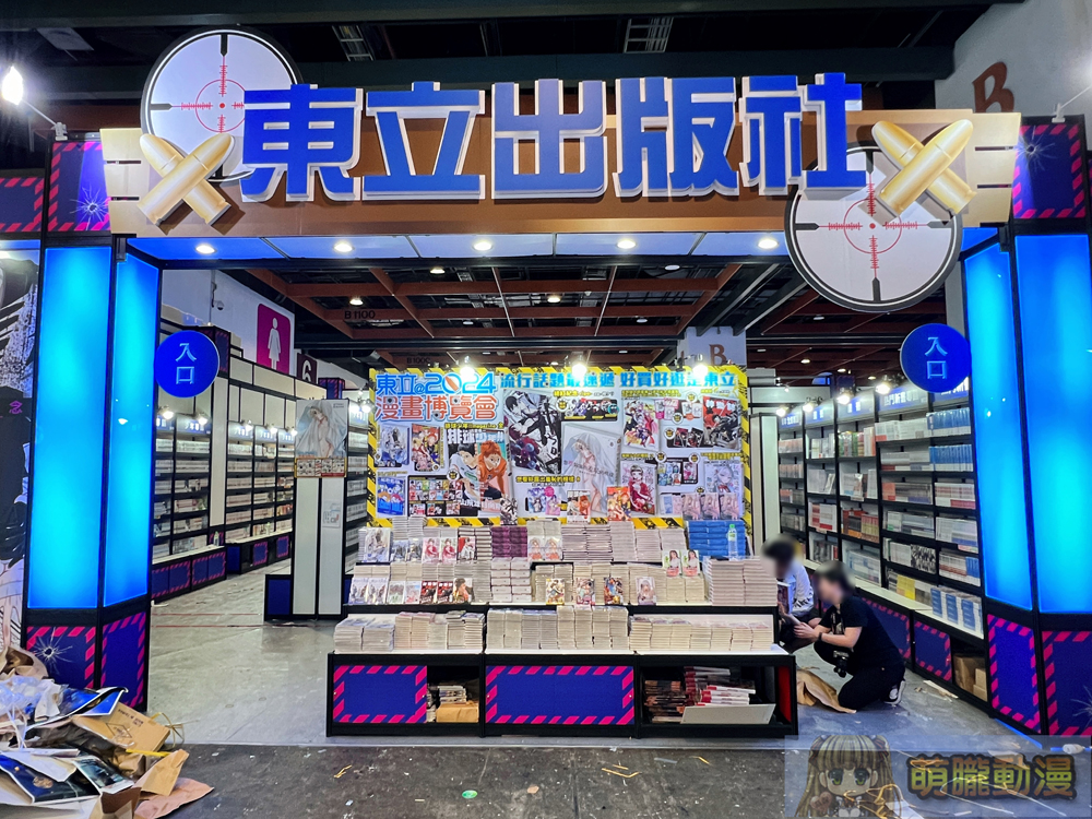 【2024CCPA】2024漫畫博覽會 7月25-29日在台北世貿一館舉辦 53 2024ccpapre95