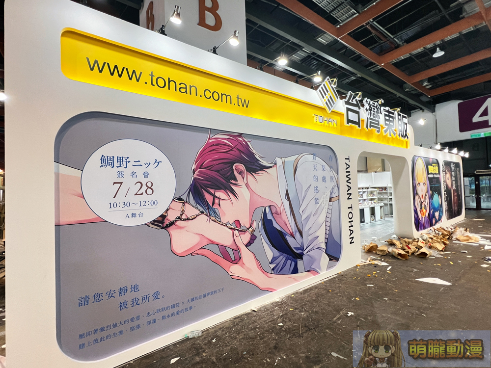 【2024CCPA】2024漫畫博覽會 7月25-29日在台北世貿一館舉辦 77 2024ccpapre128