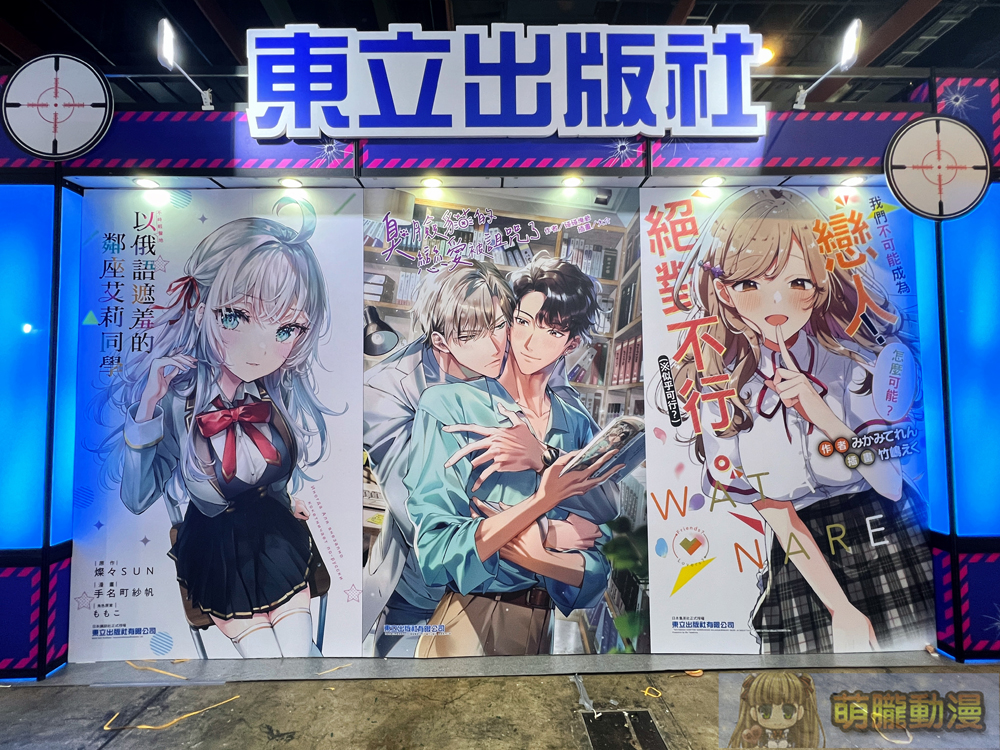 【2024CCPA】2024漫畫博覽會 7月25-29日在台北世貿一館舉辦 54 2024ccpapre136
