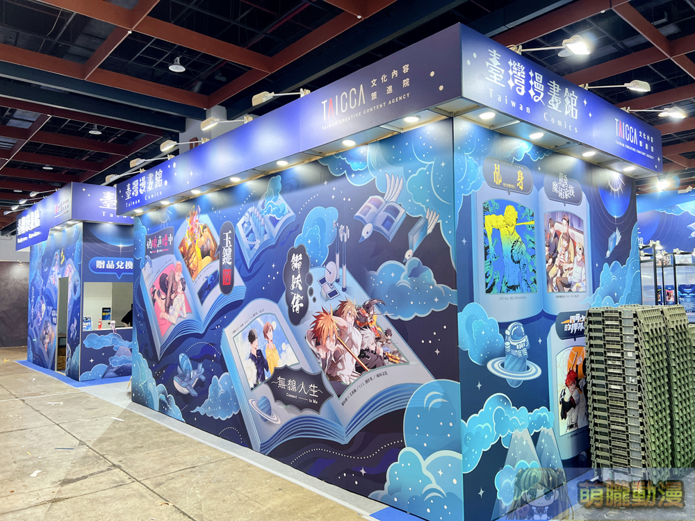 【2024CCPA】2024漫畫博覽會 7月25-29日在台北世貿一館舉辦 103 2024ccpapre140