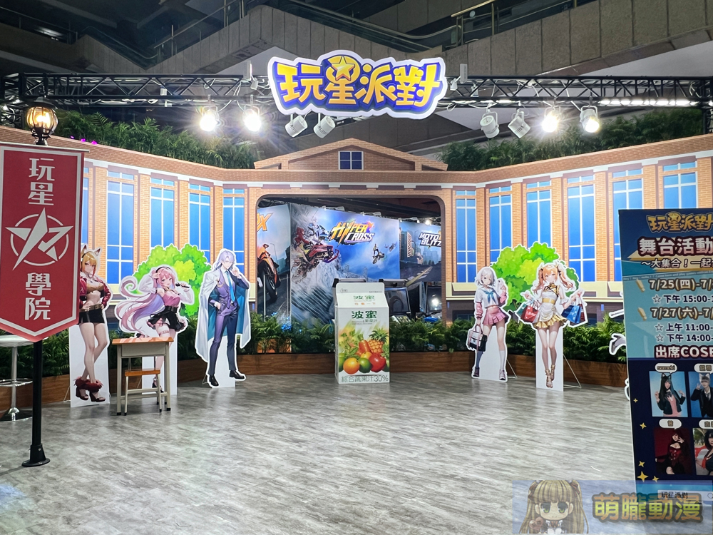 【2024CCPA】2024漫畫博覽會 7月25-29日在台北世貿一館舉辦 132 2024ccpapre145