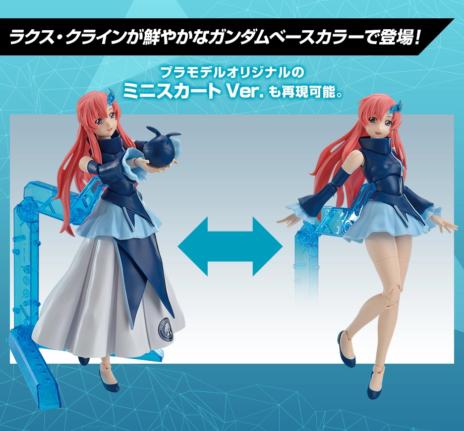 「Figure-rise Standard 拉克絲GUNDAM BASE 配色」、鋼彈SEEDFREEDOM 形象配色展示架於台北鋼彈旗艦店販售中 3 gundambasetwfrlacusspecialgoods02