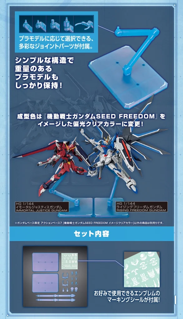 「Figure-rise Standard 拉克絲GUNDAM BASE 配色」、鋼彈SEEDFREEDOM 形象配色展示架於台北鋼彈旗艦店販售中 9 gundambasetwfrlacusspecialgoods06