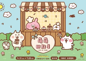 卡娜赫拉的小動物《萌萌甜點屋》快閃店5月31日起台中草悟廣場開設