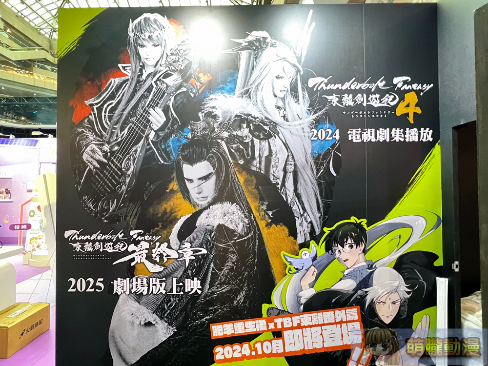 【2024CCPA】2024漫畫博覽會 7月25-29日在台北世貿一館舉辦 194 2024ccpafirstday03