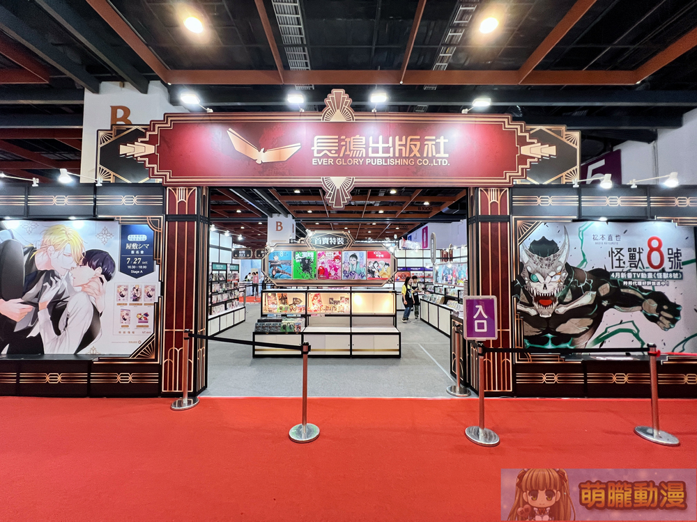 【2024CCPA】2024漫畫博覽會 7月25-29日在台北世貿一館舉辦 204 2024ccpafirstday36
