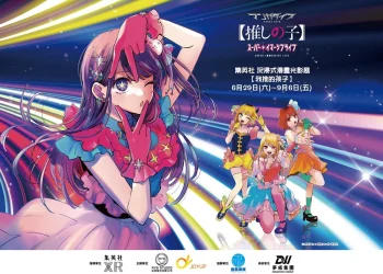 日本集英社沉浸式漫畫光影展 海外首展作品【我推的孩子】自6月29日起於華山舉辦