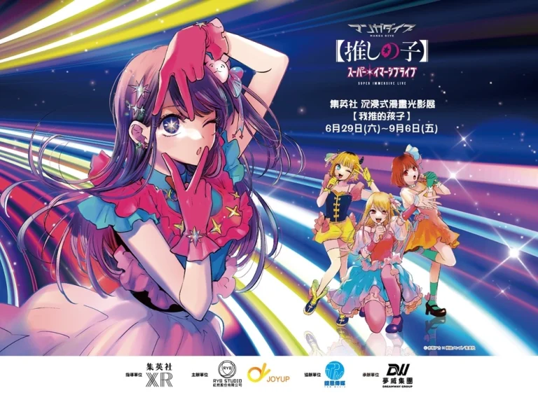 mangadiveOshinoKoprologue01