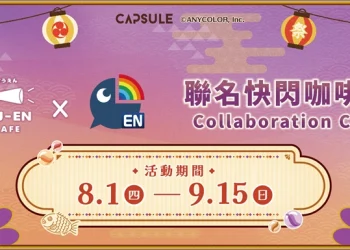 「OU-EN CAFE x NIJISANJI ENCollaboration cafe」2024年8月將在北中再次舉辦