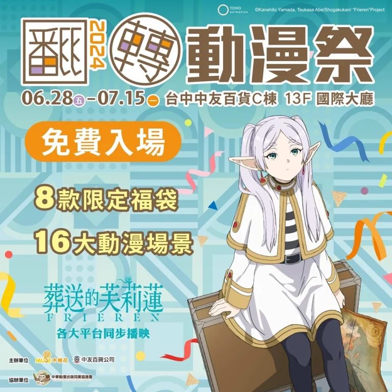 2024chungyoemuseacgprologue01