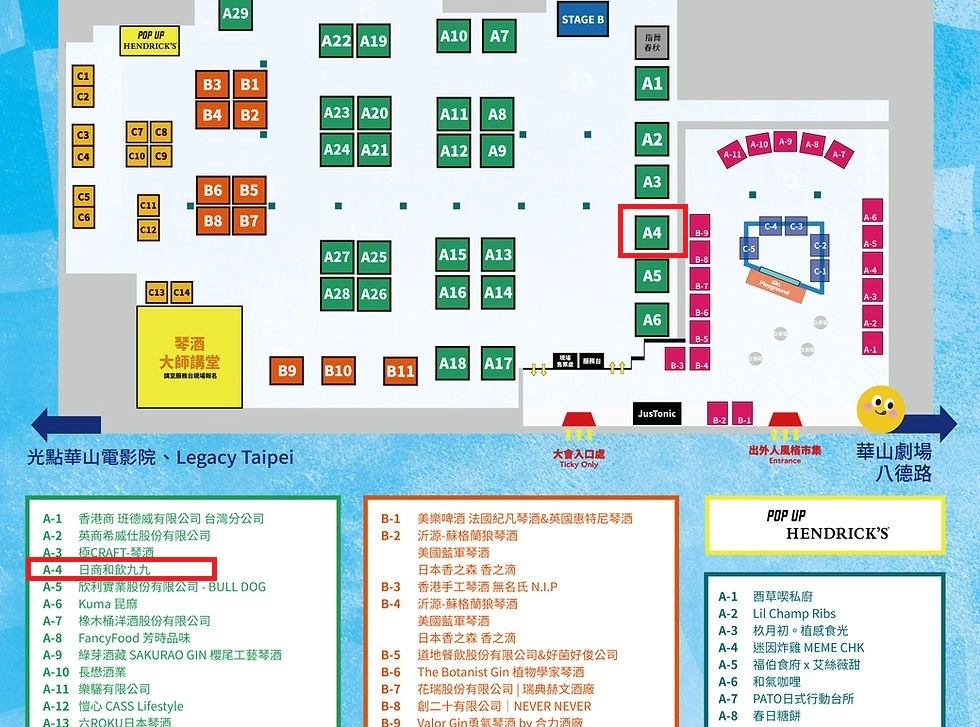 台北琴酒節Gin Festival Taipei 2024周末登場 和飲九九參展帶來「諾艾爾的藥水」等酒款 25 2024ginfestivaltaipeiwain99twnews01