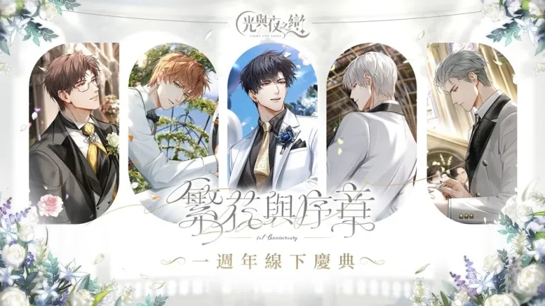 lightandnight1stfestivalprologue