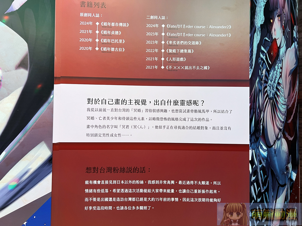 「視線 Sight 日本BL繪師聯合展」 將於8月1日起在松山文創園區舉辦 26 2024myacgblsightevent17