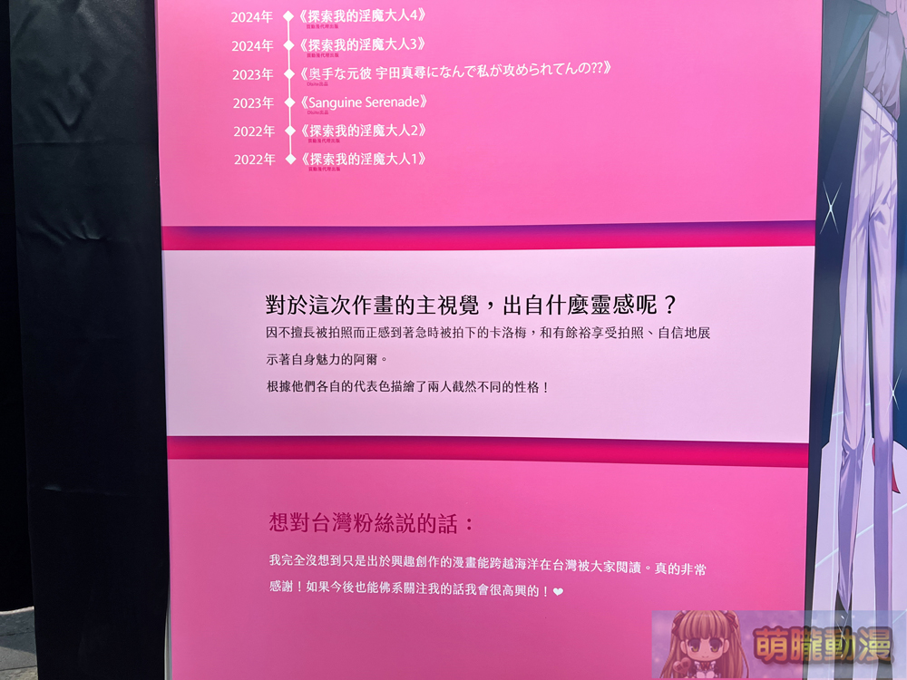 「視線 Sight 日本BL繪師聯合展」 將於8月1日起在松山文創園區舉辦 32 2024myacgblsightevent20