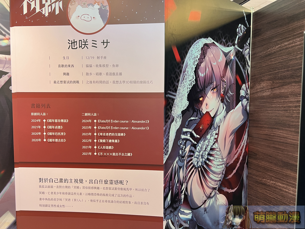 「視線 Sight 日本BL繪師聯合展」 將於8月1日起在松山文創園區舉辦 25 2024myacgblsightevent30