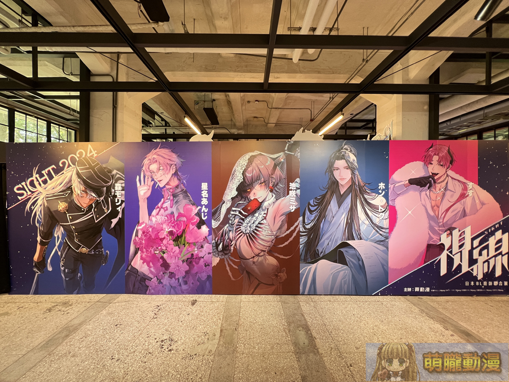 「視線 Sight 日本BL繪師聯合展」 將於8月1日起在松山文創園區舉辦 16 2024myacgblsightevent31