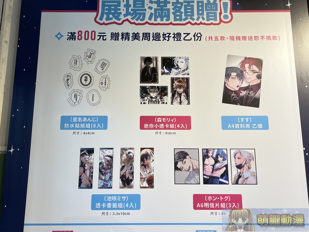 「視線 Sight 日本BL繪師聯合展」 將於8月1日起在松山文創園區舉辦 18 2024myacgblsightevent32