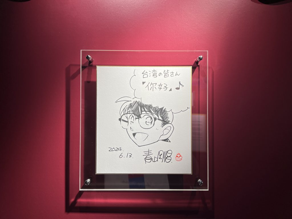 「名偵探柯南 連載30週年紀念展」台北場 7月6日起於新光三越A11舉辦 4 IMG 1602