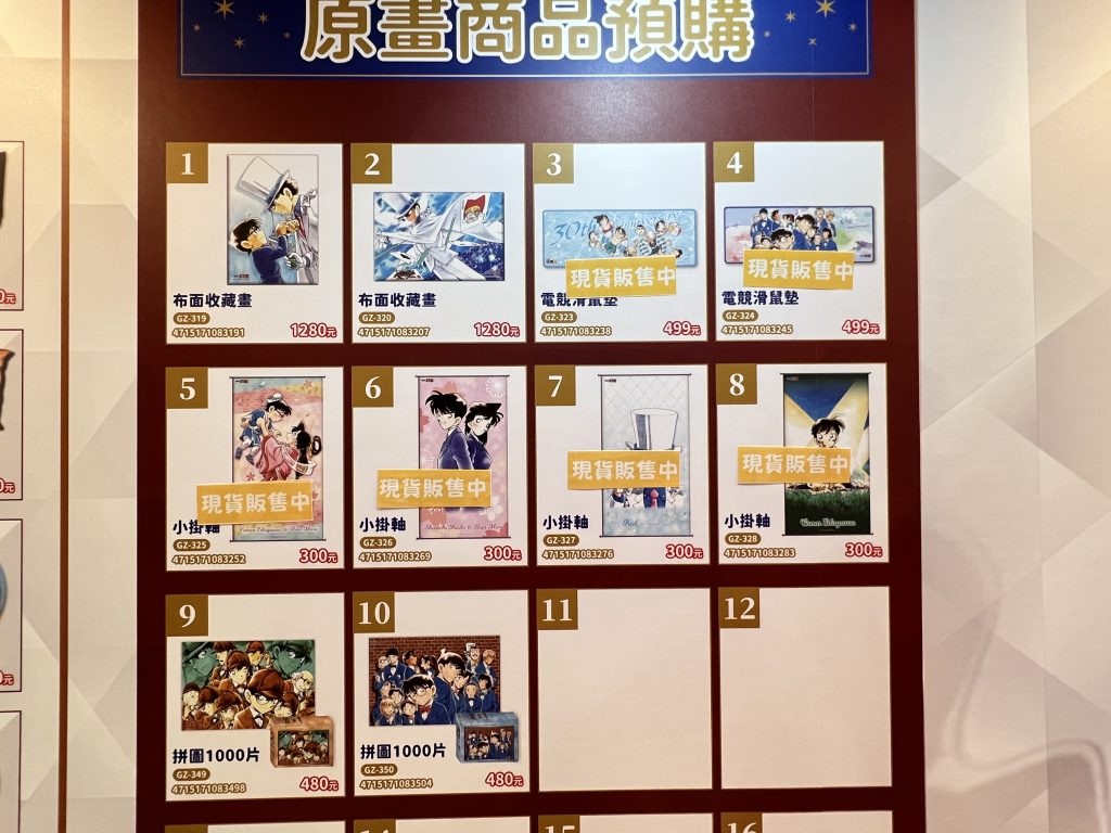 「名偵探柯南 連載30週年紀念展」台北場 7月6日起於新光三越A11舉辦 11 IMG 1566