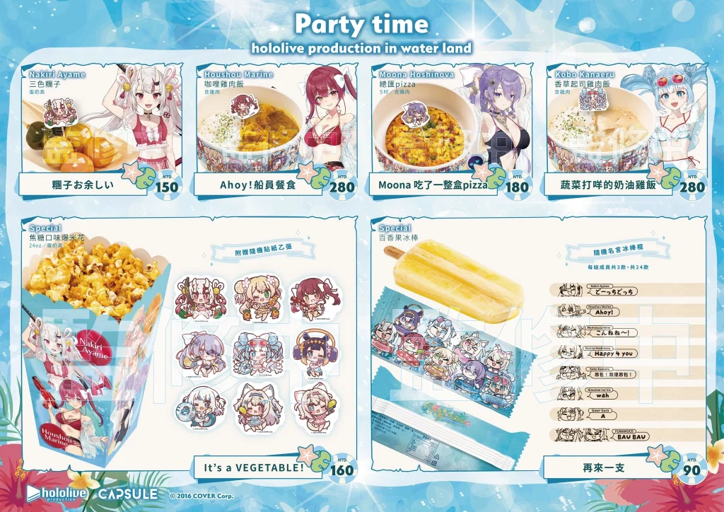 hololive production X 六福水樂園 8月7日起邀集9位Vtuber成員推出聯名活動 37 leofoovillagewaterparkhololivefinalnews01