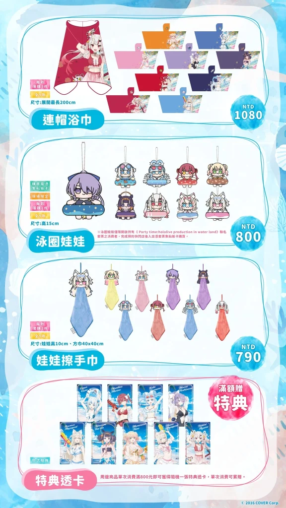 hololive production X 六福水樂園 8月7日起邀集9位Vtuber成員推出聯名活動 85 leofoovillagewaterparkhololivefinalnews04