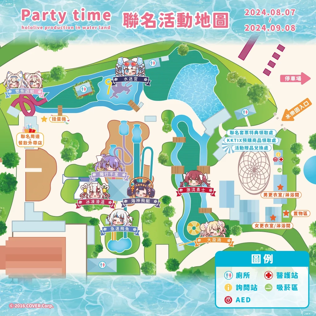 hololive production X 六福水樂園 8月7日起邀集9位Vtuber成員推出聯名活動 3 leofoovillagewaterparkhololivefinalnews05