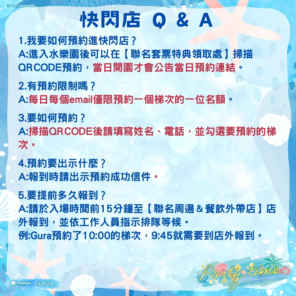 hololive production X 六福水樂園 8月7日起邀集9位Vtuber成員推出聯名活動 64 leofoovillagewaterparkhololivefinalnews07