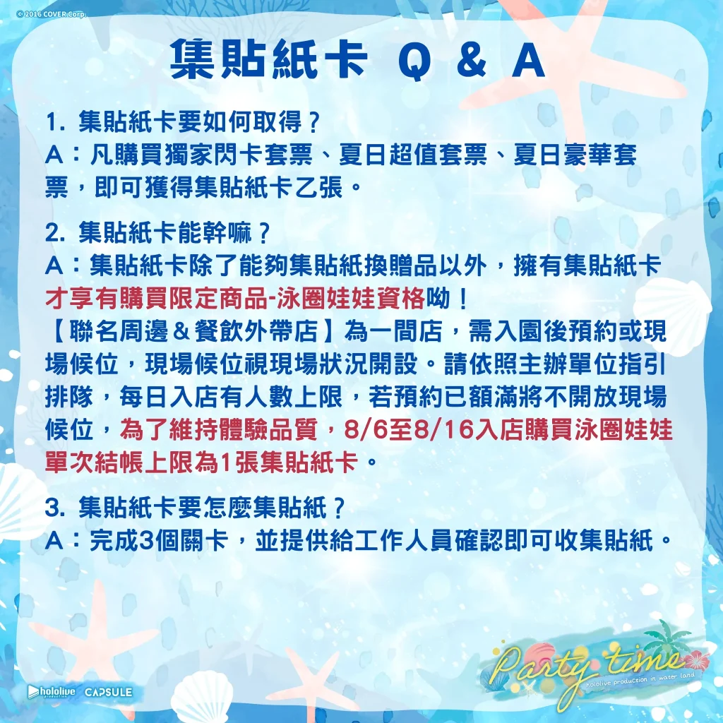 hololive production X 六福水樂園 8月7日起邀集9位Vtuber成員推出聯名活動 70 leofoovillagewaterparkhololivefinalnews13