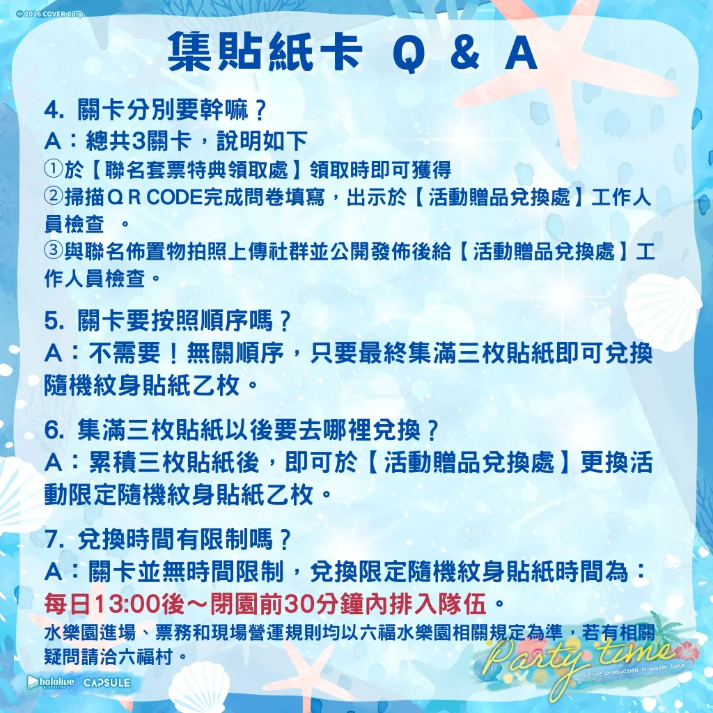 hololive production X 六福水樂園 8月7日起邀集9位Vtuber成員推出聯名活動 71 leofoovillagewaterparkhololivefinalnews14