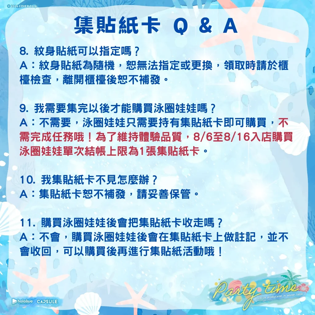 hololive production X 六福水樂園 8月7日起邀集9位Vtuber成員推出聯名活動 72 leofoovillagewaterparkhololivefinalnews15
