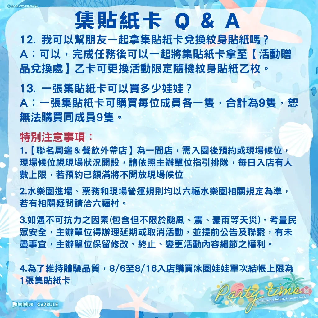 hololive production X 六福水樂園 8月7日起邀集9位Vtuber成員推出聯名活動 73 leofoovillagewaterparkhololivefinalnews16