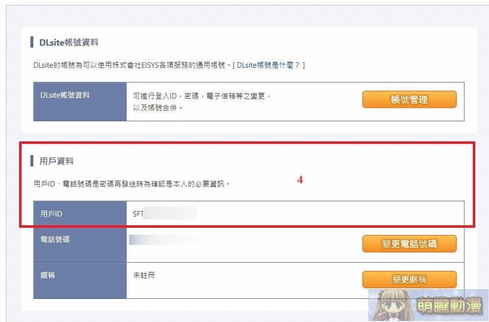 DLsite「端午節點數增量活動」活動期間於DLplay購買點數並填寫表單可獲得點數回饋 6 2024junedlsitecouponmodpubnews03