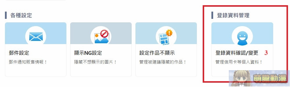 DLsite「端午節點數增量活動」活動期間於DLplay購買點數並填寫表單可獲得點數回饋 5 2024junedlsitecouponmodpubnews06