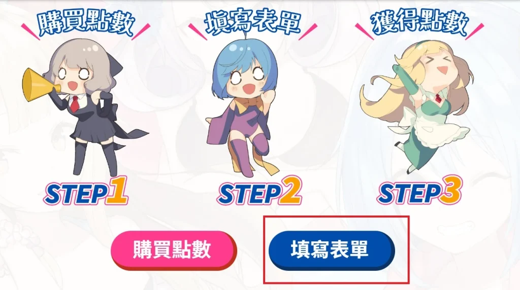 DLsite「端午節點數增量活動」活動期間於DLplay購買點數並填寫表單可獲得點數回饋 7 2024junedlsitecouponmodpubnews07
