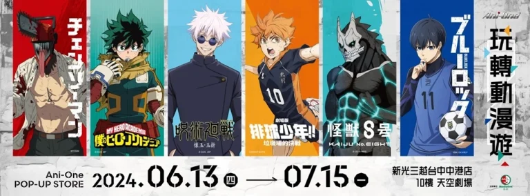 2024anionepopupstoretaichungsummernews01