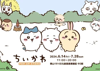 「Chiikawa POP UP STORE 台北」吉伊卡哇華山快閃店 6月14日起於華山文創開設