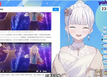 Vtuber大合虎子 尷尬自播「虎子」自搜新聞與再現洗腦《虎視眈眈》ASMR