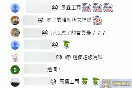 Vtuber大合虎子 尷尬自播「虎子」自搜新聞與再現洗腦《虎視眈眈》ASMR 5 vtubertorakojunethyoutube03