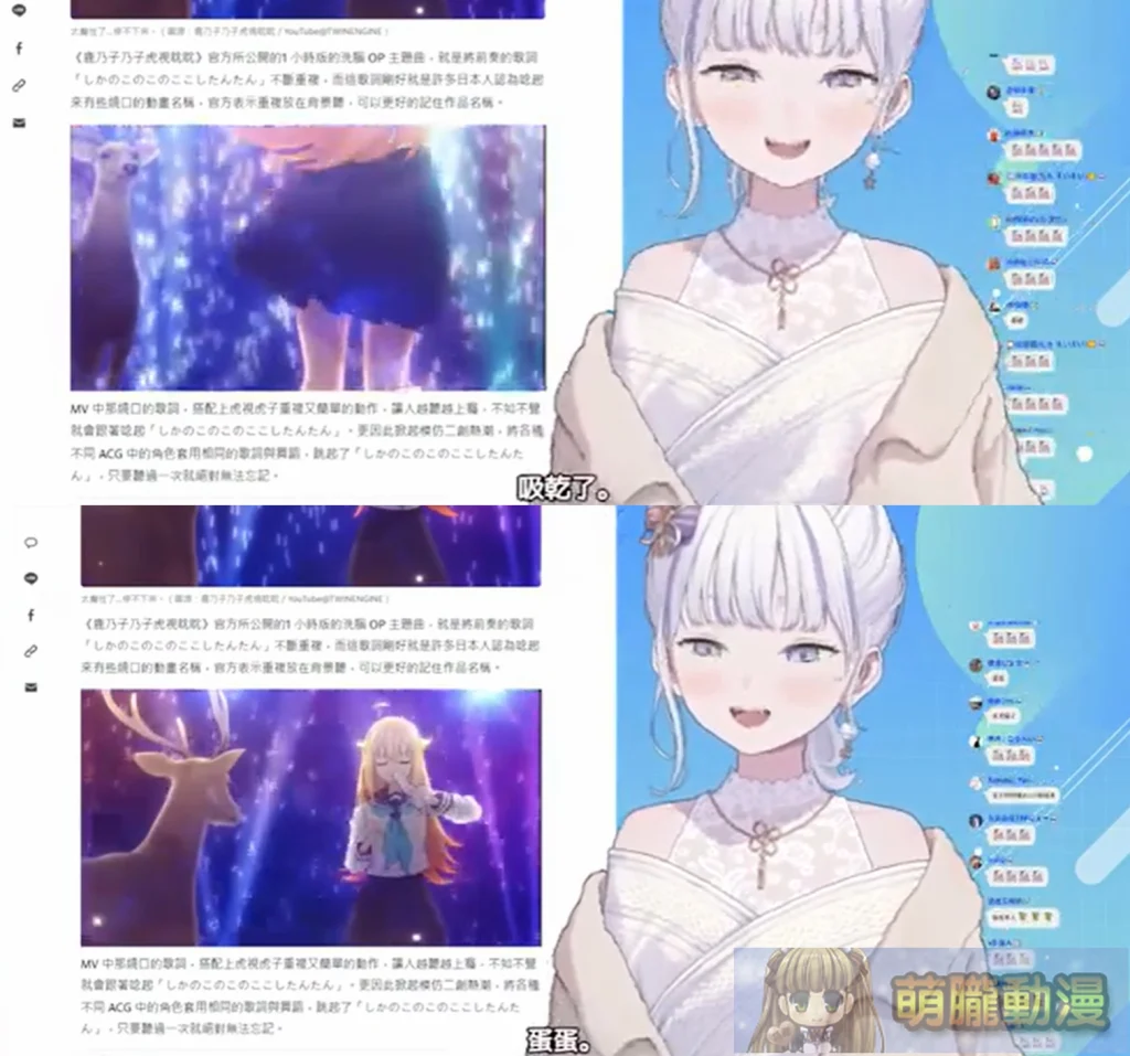 Vtuber大合虎子 尷尬自播「虎子」自搜新聞與再現洗腦《虎視眈眈》ASMR 1 vtubertorakojunethyoutube04