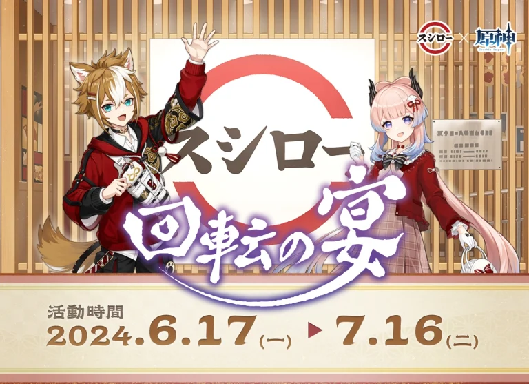 2024GenshinimpacttwSushironjuneews01