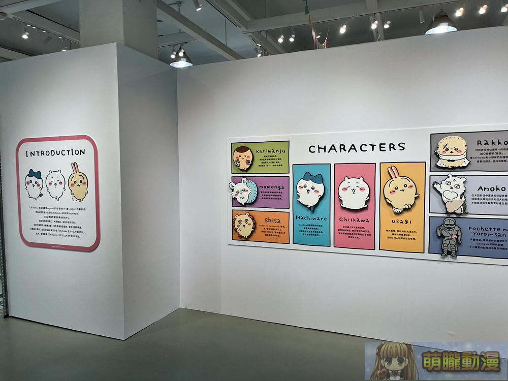 「Chiikawa POP UP STORE 台北」吉伊卡哇華山快閃店 6月14日起於華山文創開設 4 2024juneChiikawapopupstoretaipeievent03